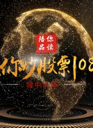 教你炒股票 31：资金管理的最稳固基础