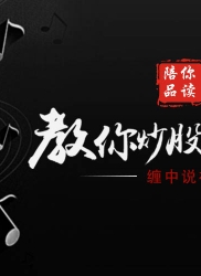 教你炒股票 40：同级别分解的多重赋格