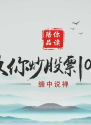 教你炒股票53：三类买卖点的再分辨