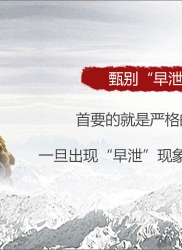 教你炒股票 9：甄别“早泄”男的数学原则！